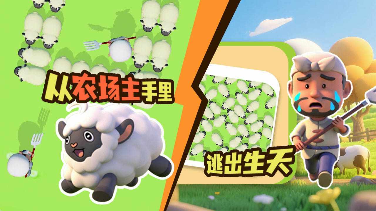 动物快出逃手机赚钱软件截图3
