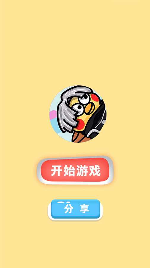 合成大只因手机赚钱软件截图1
