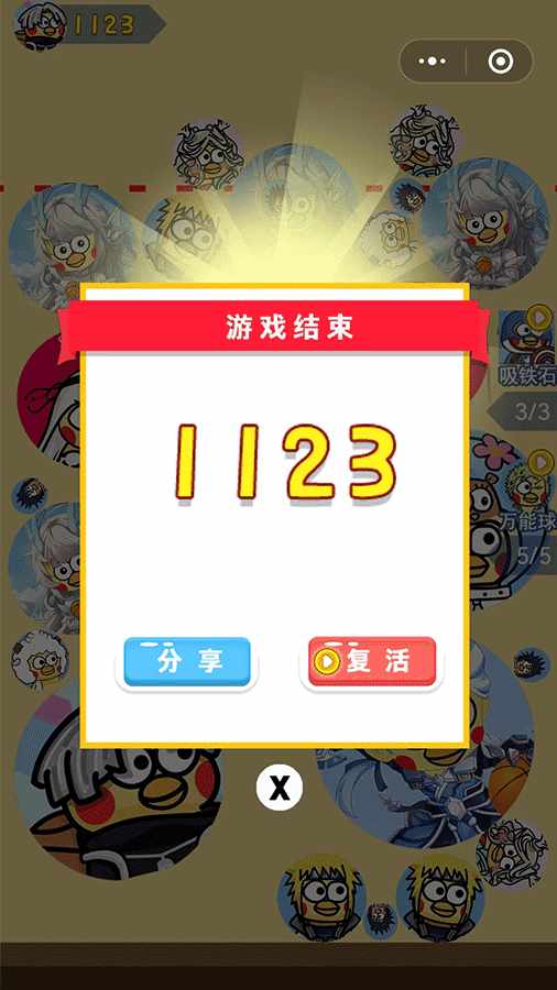 合成大只因手机赚钱软件截图3