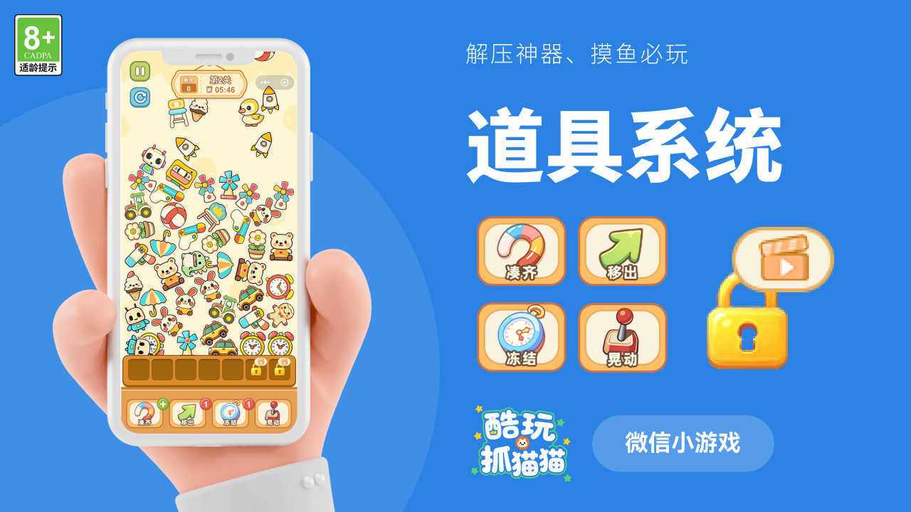 酷玩抓猫猫手机赚钱软件截图3
