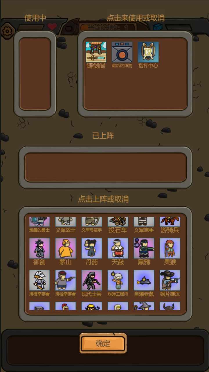 绝境守卫手机赚钱软件截图1