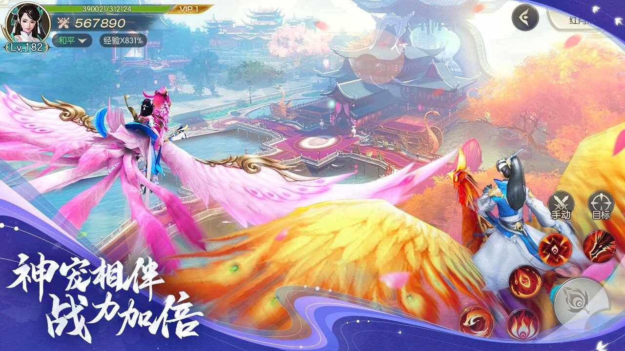 剑踪情缘手机赚钱软件截图1