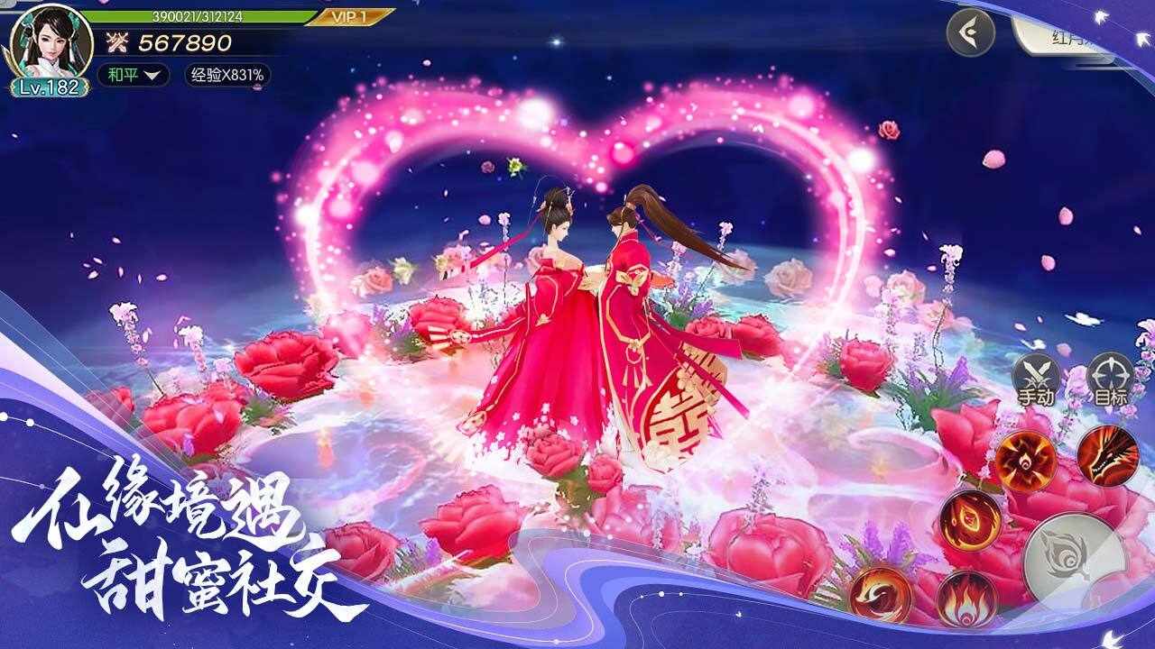 剑踪情缘手机赚钱软件截图2