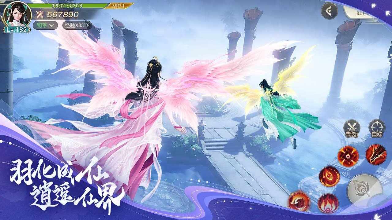 剑踪情缘手机赚钱软件截图3