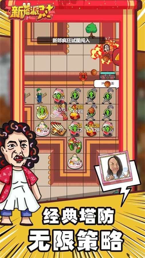 新婚派对手机赚钱软件截图3