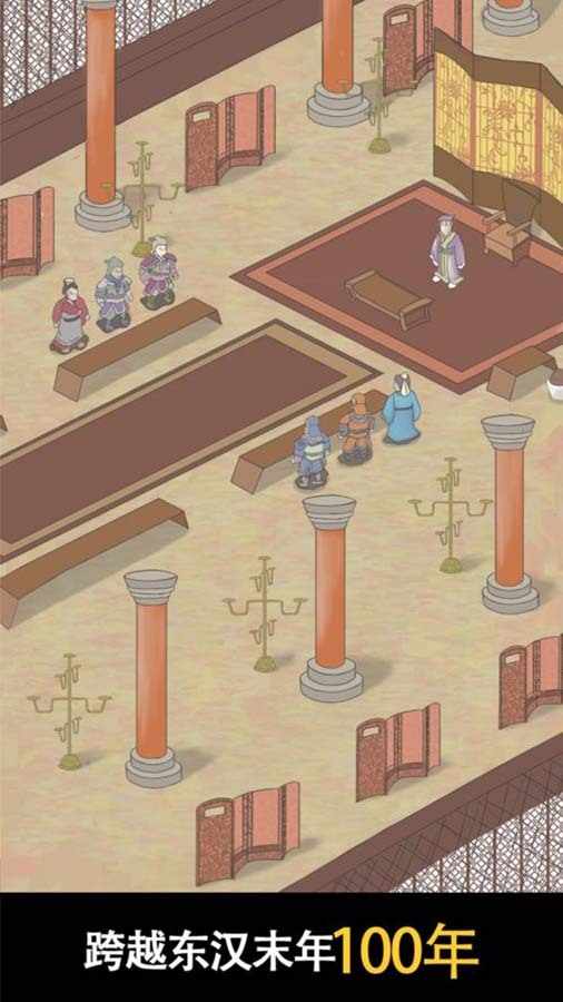 三国人生2手机赚钱软件截图1