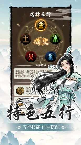 山海试炼手机赚钱软件截图2