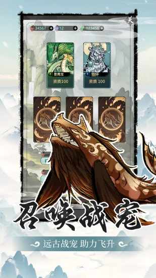 山海试炼手机赚钱软件截图3