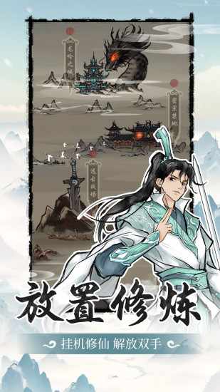 山海试炼手机赚钱软件截图4