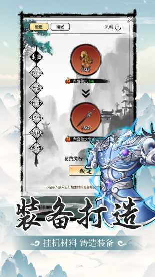 山海试炼手机赚钱软件截图5