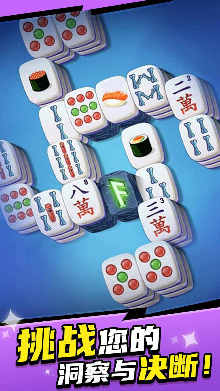 谁是消除大师手机赚钱软件截图1