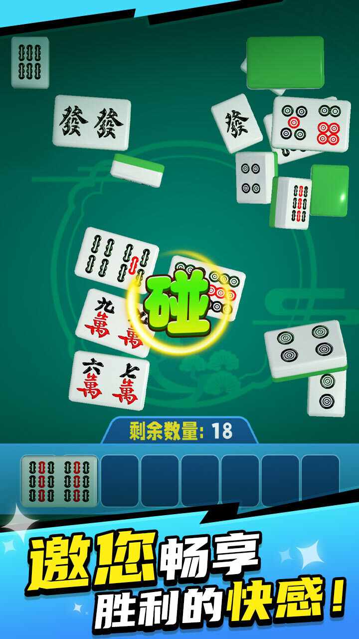 谁是消除大师手机赚钱软件截图3