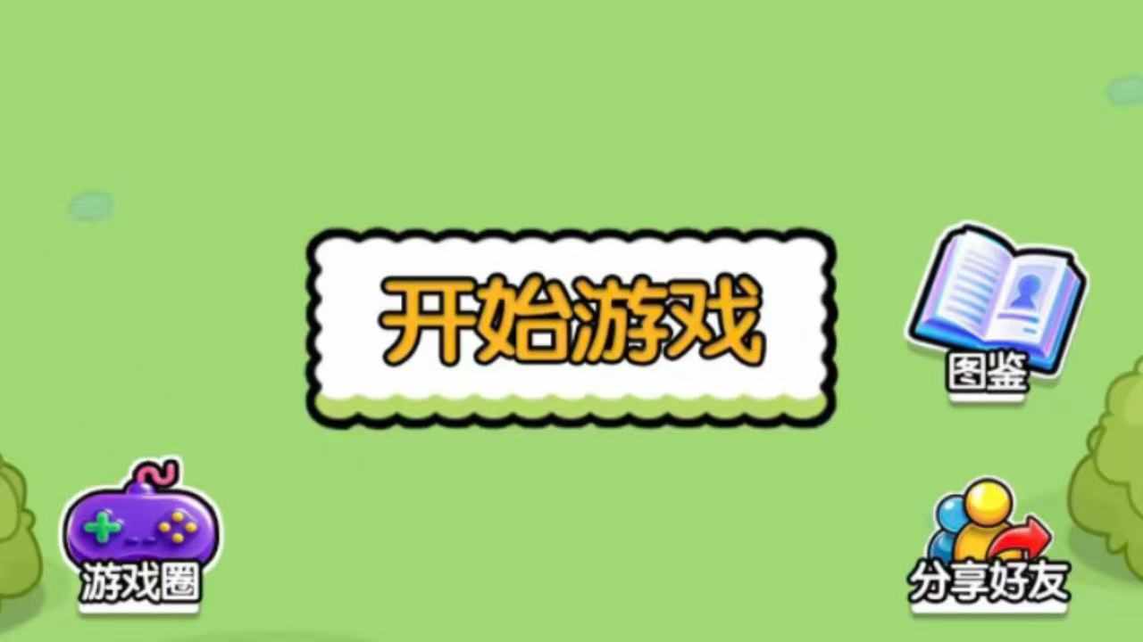 挪走小猪游戏截图2