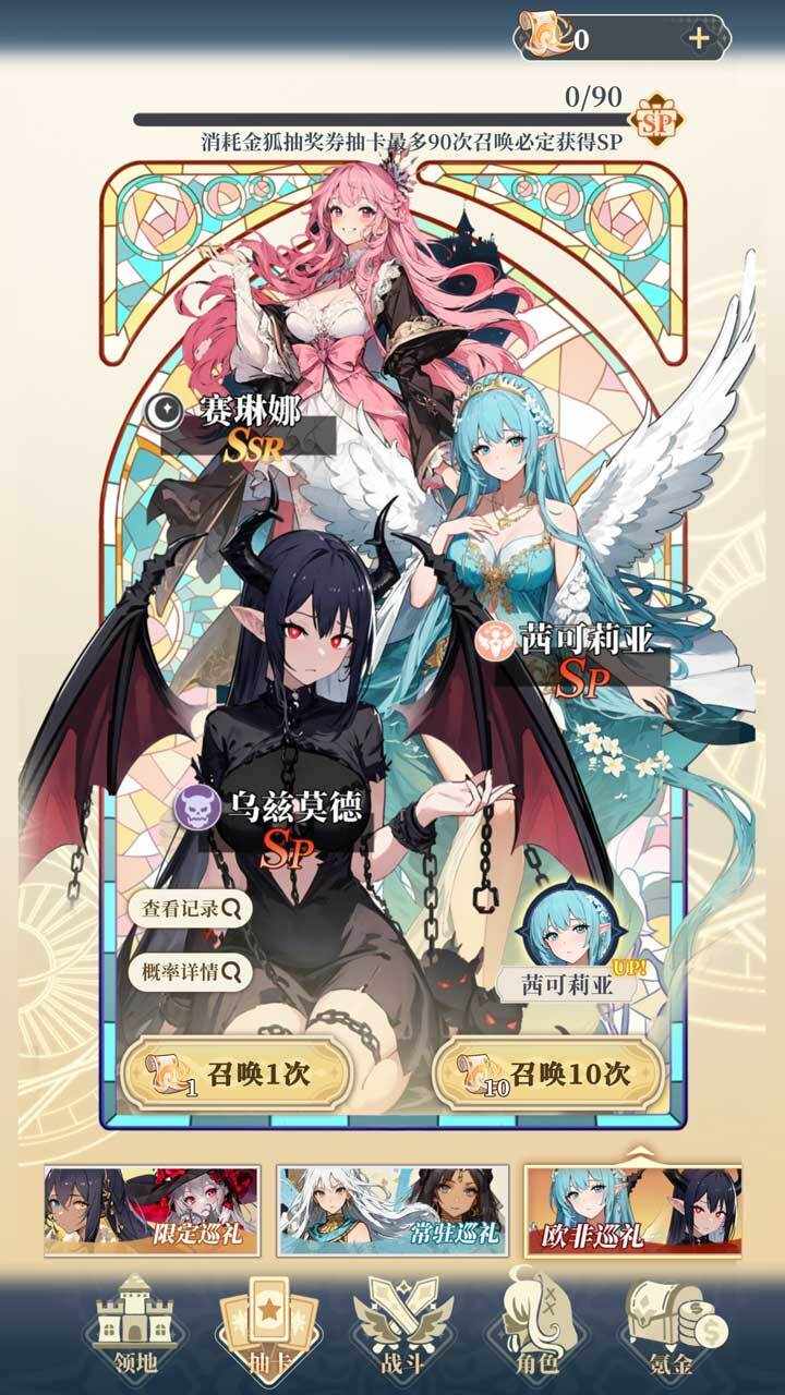 二次元氪金模拟2手机赚钱软件截图1