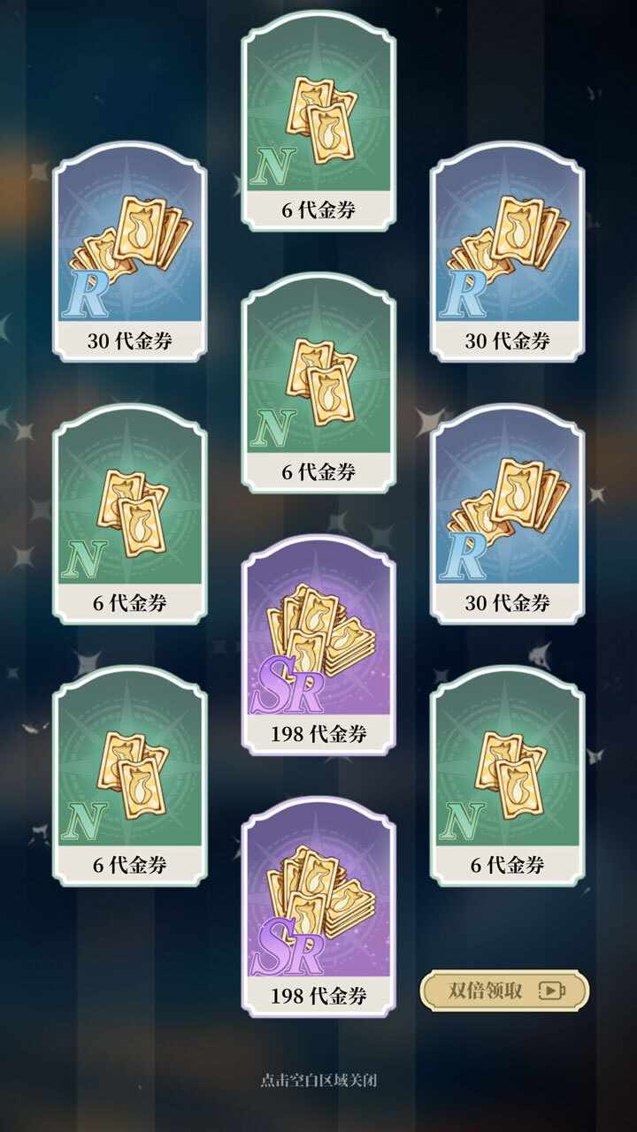 二次元氪金模拟2手机赚钱软件截图2