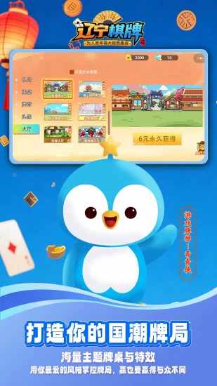 辽宁棋牌手机赚钱软件截图3