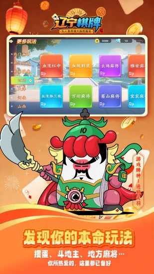 辽宁棋牌手机赚钱软件截图4