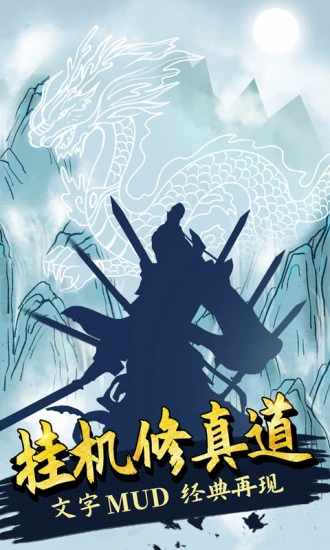 无尽洪荒手机赚钱软件截图1