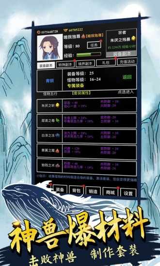 无尽洪荒手机赚钱软件截图3