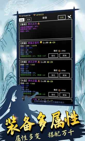 无尽洪荒手机赚钱软件截图4