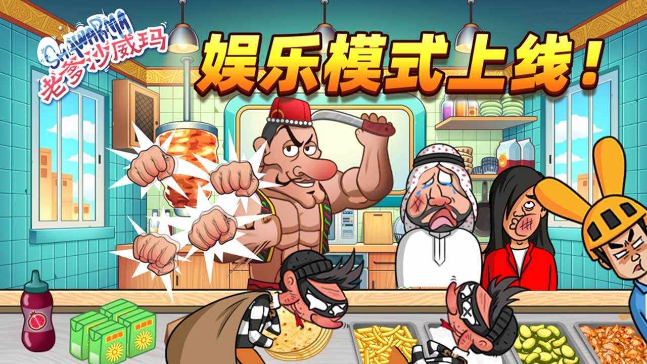 老爹沙威玛手机赚钱软件截图1