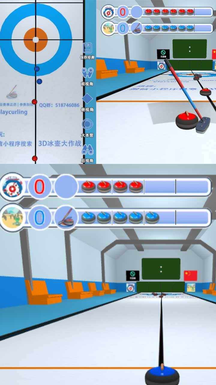 3D冰壶大作战手机赚钱软件截图3