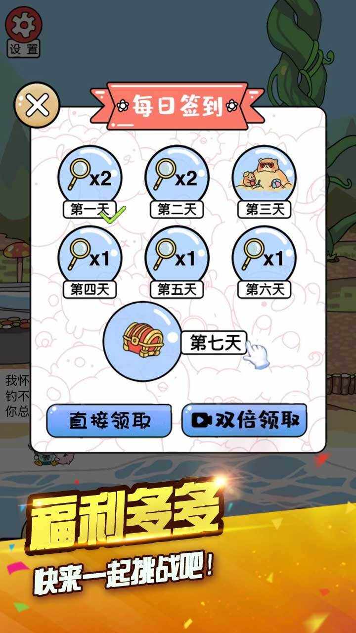 帮她穿搭换装选衣服手机赚钱软件截图3