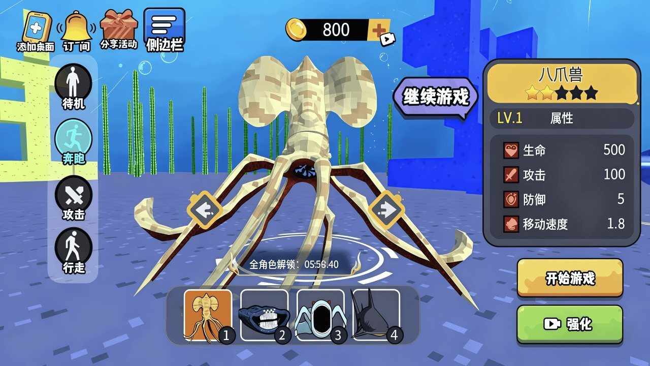海底大鱼吃虾米手机赚钱软件截图1