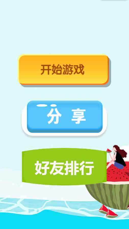 水果大乐园手机赚钱软件截图1