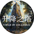 升降之塔手机赚钱软件
