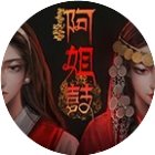 文字消除成语接龙手机赚钱软件