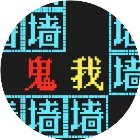 猛鬼逃脱手机赚钱软件