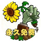 植物大决战手机赚钱软件