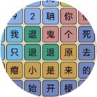 汉字玩梗找茬王手机赚钱软件