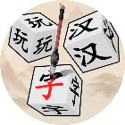 天天玩汉字手机赚钱软件