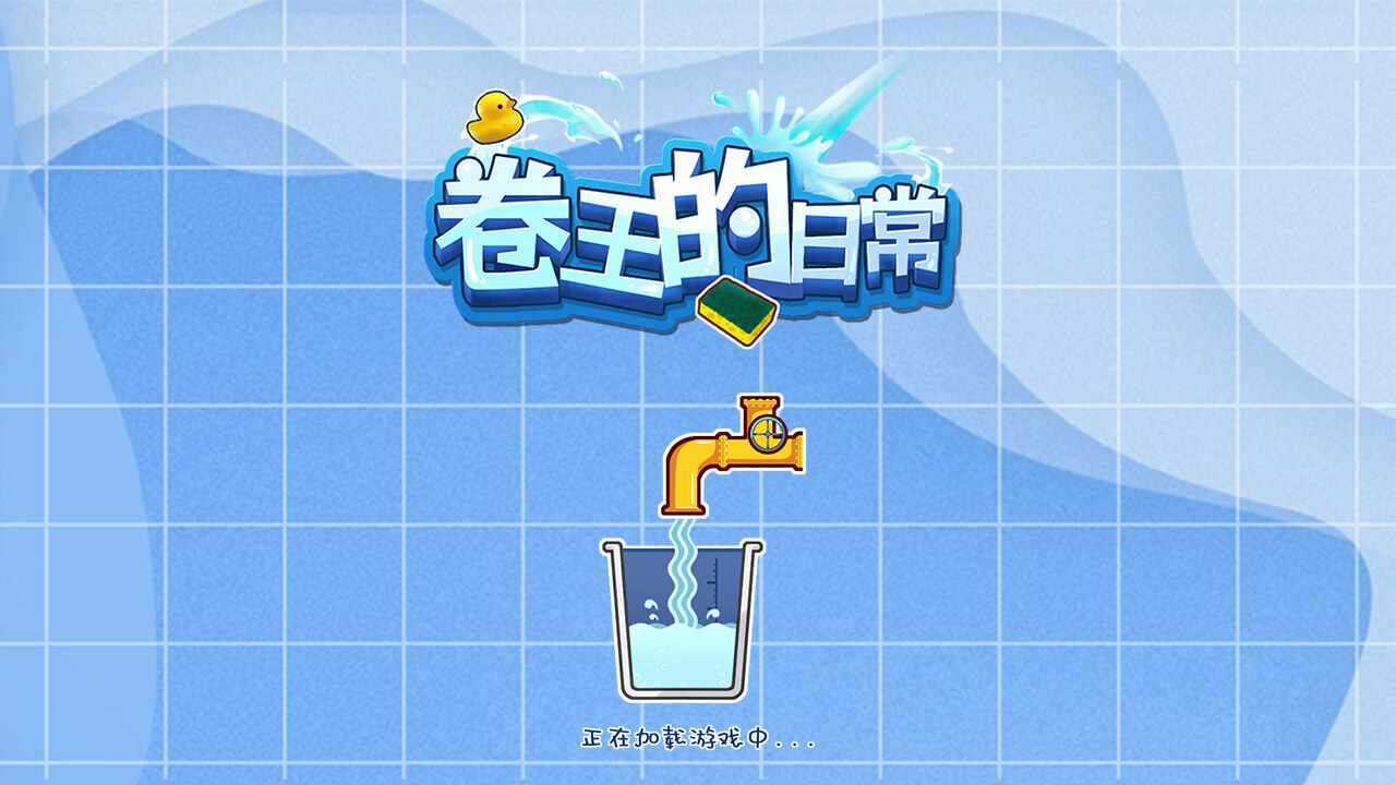 卷王的日常手机赚钱软件截图2