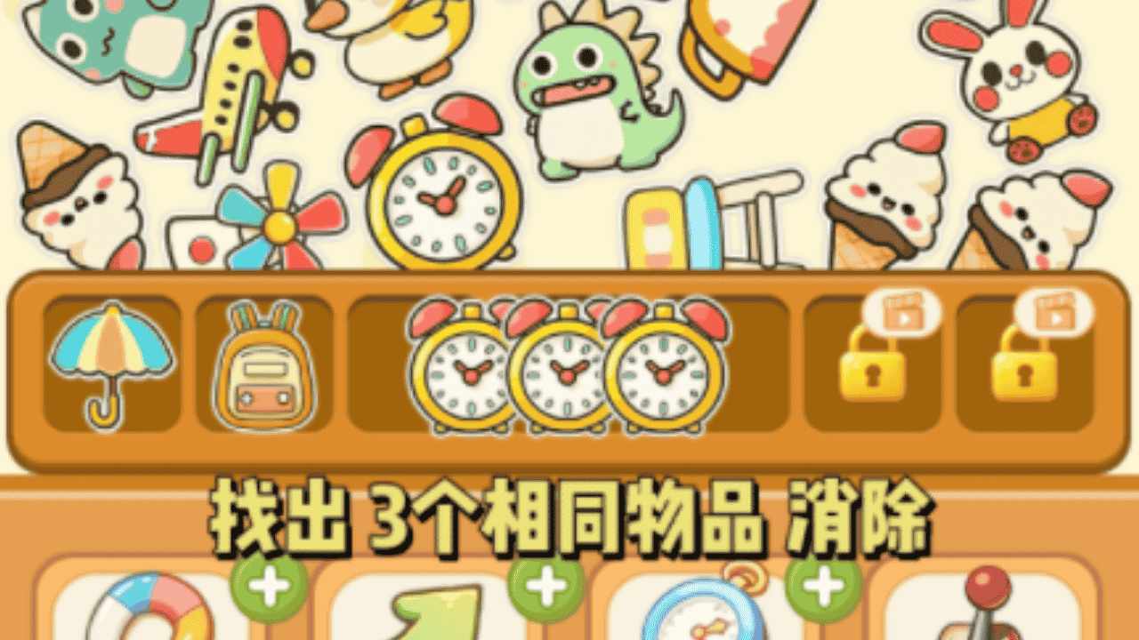 躲猫猫消除手机赚钱软件截图2