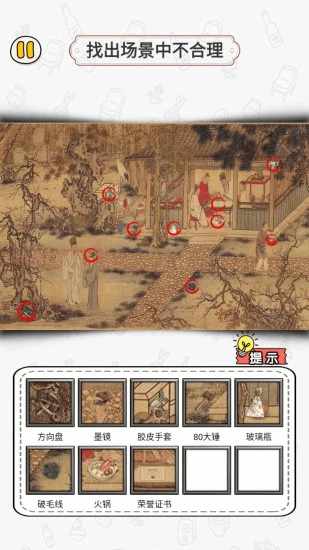 玩梗找茬王手机赚钱软件截图3