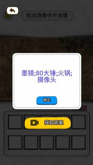 玩梗找茬王手机赚钱软件截图4