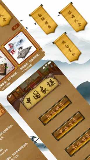 象棋大师手机赚钱软件截图4