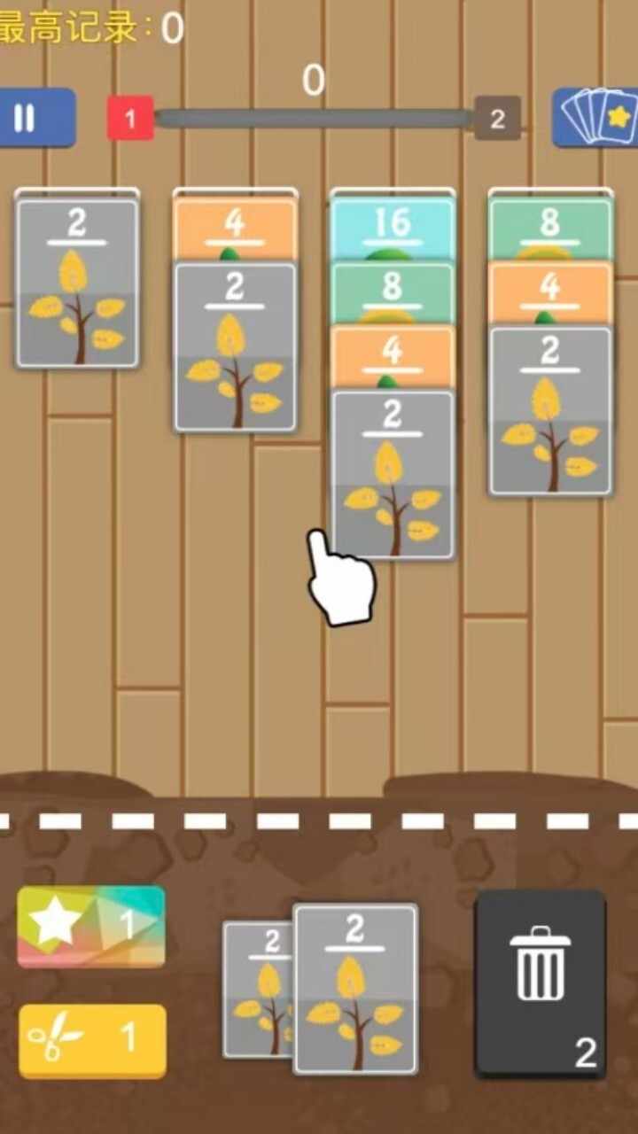 2048纸牌合成接龙手机赚钱软件截图1