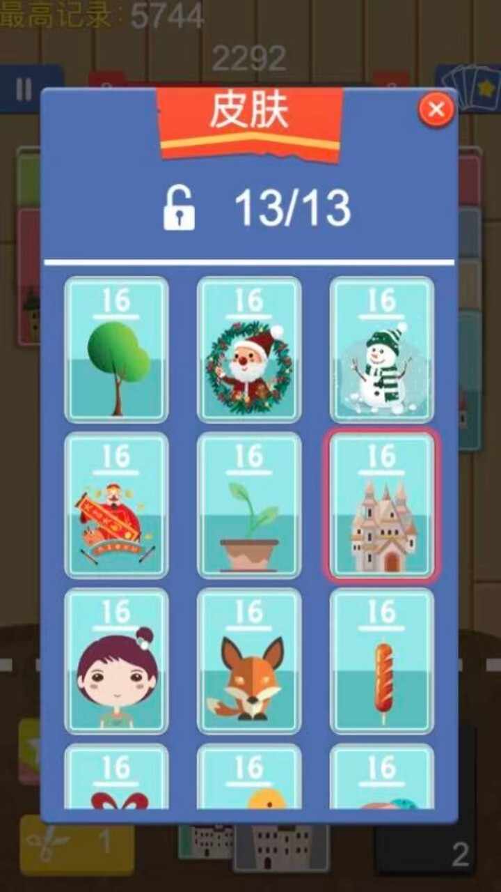 2048纸牌合成接龙手机赚钱软件截图3