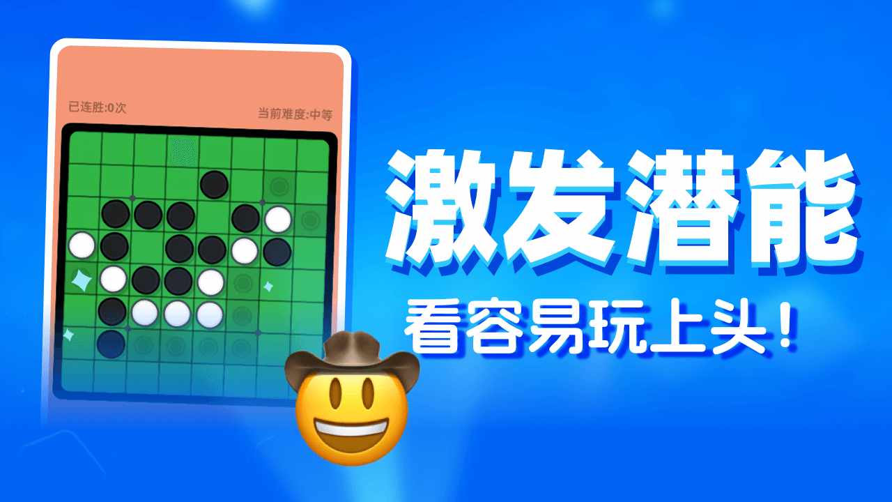 轻松一游手机赚钱软件截图2