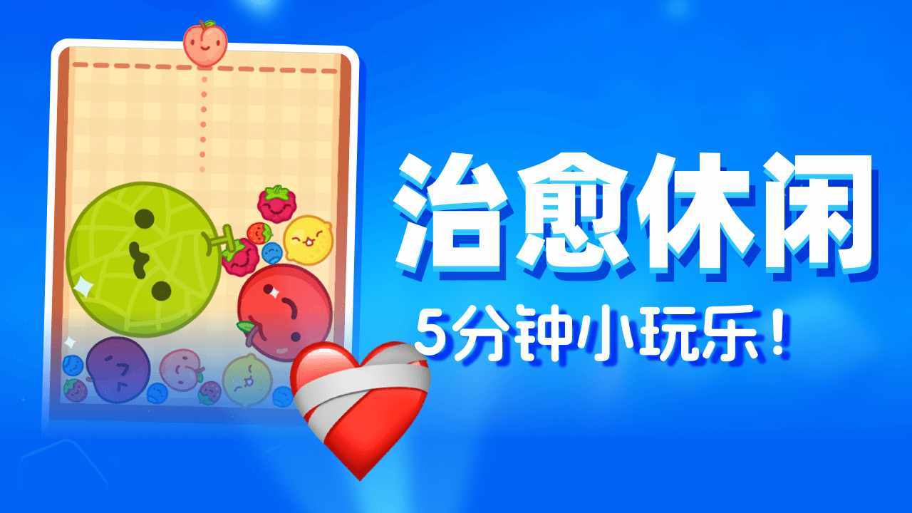 轻松一游手机赚钱软件截图3
