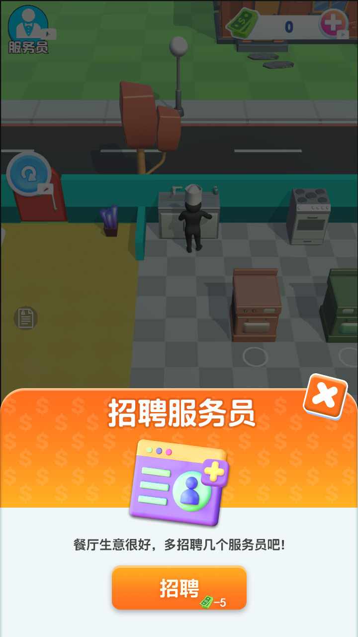 开家汉堡店吧手机赚钱软件截图2