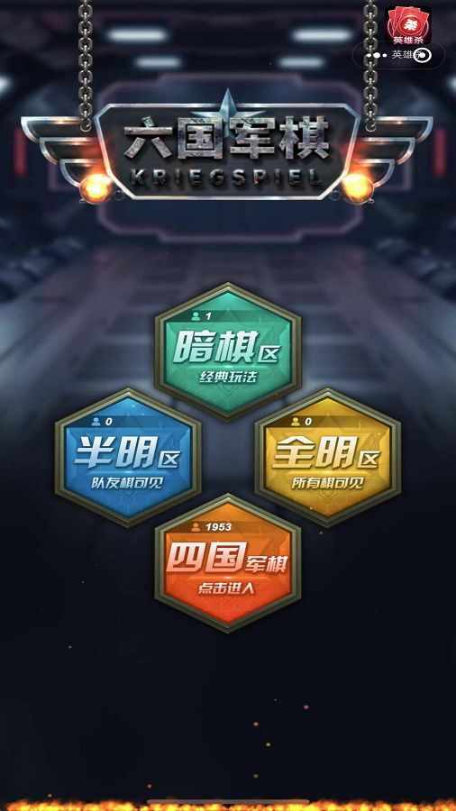 六国大战游戏截图3