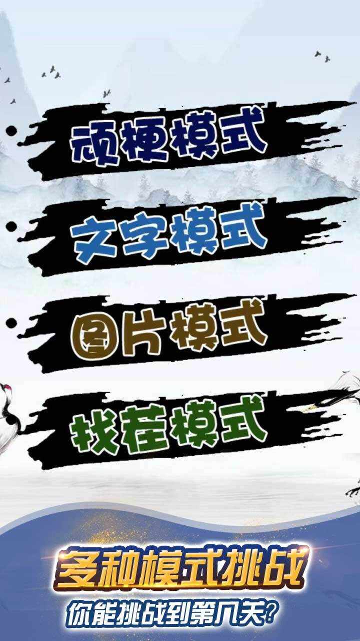 123木头人逃生鱿鱼游戏手机赚钱软件截图2
