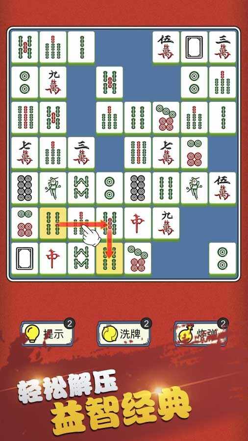 疯狂挪对对碰手机赚钱软件截图3