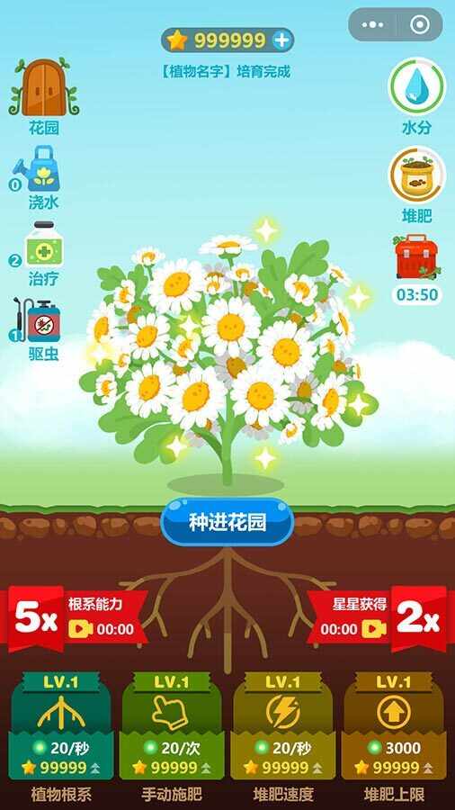 指尖花园物语手机赚钱软件截图1