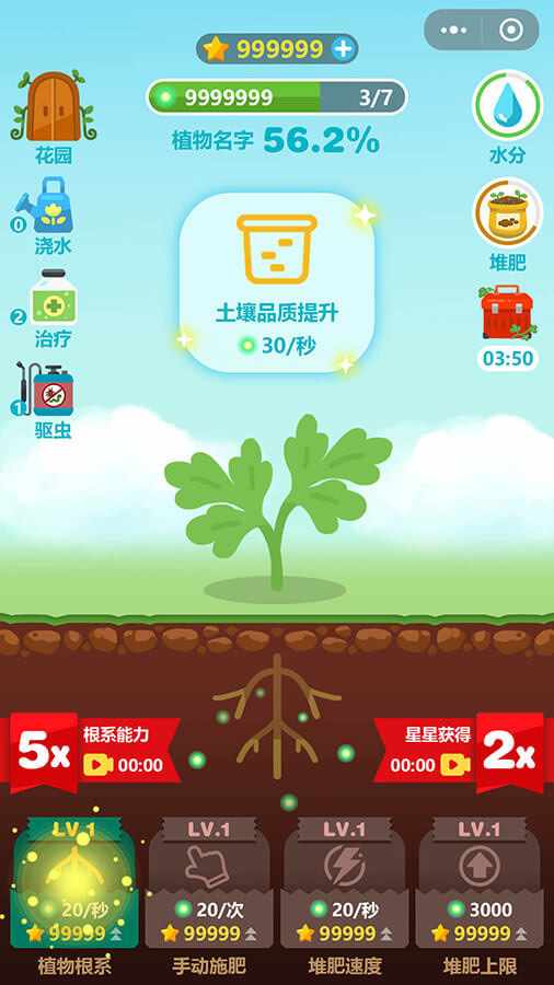 指尖花园物语手机赚钱软件截图2